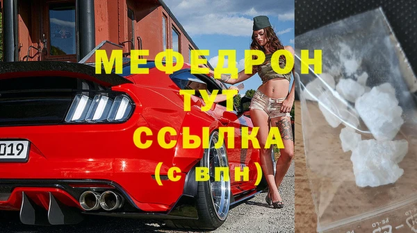 меф VHQ Зеленодольск