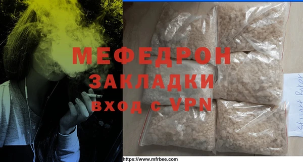 меф VHQ Зеленодольск