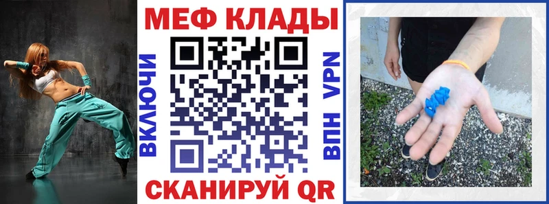 Купить где Карабулак Меф VHQ